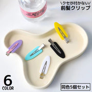 前髪クリップ 5個セット レディース ヘアアクセサリー 髪留め 跡がつかない クセなし ヘアクリップ メイク 化粧 洗顔 食事