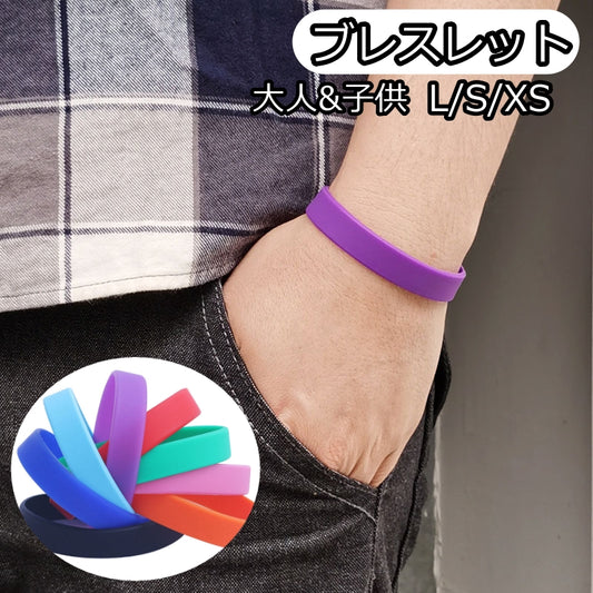 ブレスレット シリコンブレスレット 男女兼用 シリコンバンド レディース メンズ 商品画像
