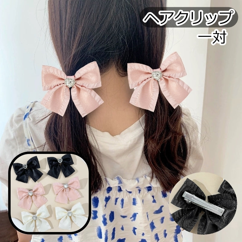 ヘアクリップ 一対 くちばしクリップ ヘアピン レディース 女性用 ヘアアクセサリー 髪留め 髪飾り ヘアアレンジ ファッション小物 リボン おしゃれ
