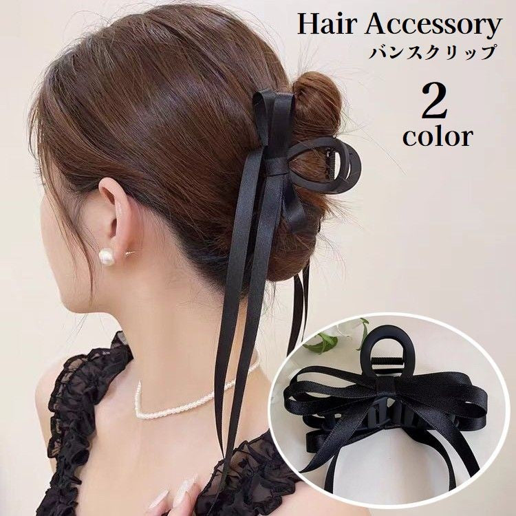 バンスクリップ レディース リボン ロング ヘアクリップ 髪留め 髪飾り まとめ髪 ヘアアクセサリー ヘアアレンジ 上品