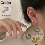 ピアス フープピアス レディース アクセサリー リング ワンタッチ 中折れ キャッチレス 開閉式 チェーン ツイスト シンプル レトロ感 上品 おしゃれ お洒落 重ね付け デイリー 普段使い 女性 婦人 彼女 夫 妻 友達 プレゼント ギフト 贈り物 母の日 誕生日 記念日 ホワイトデー バレンタインデー