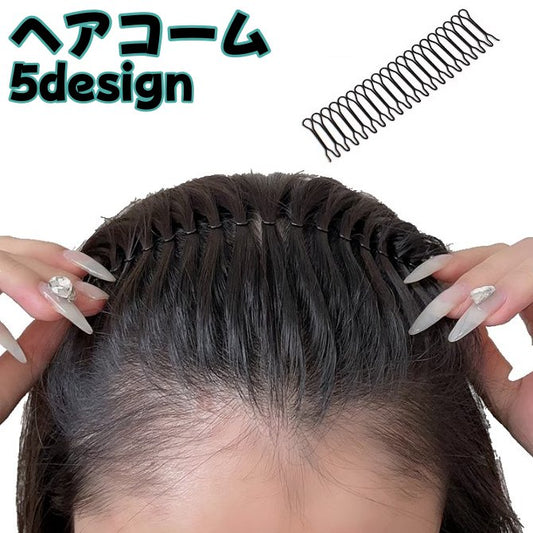 ヘアコーム ワイヤーコーム レディース 女性 メンズ ヘアアクセサリー 商品画像