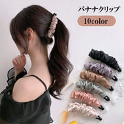 バナナクリップ ヘアクリップ レディース 女性 ヘアアクセサリー 髪飾り 髪留め ヘアアレンジ ヒョウ柄 アニマル柄 単色 シンプル 無地 かわいい おしゃれ 大人女子 ブラック
