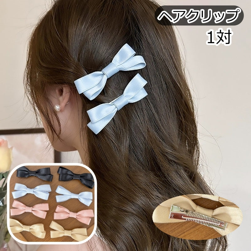 ヘアクリップ 1対 くちばしクリップ ヘアピン レディース 女性 ヘアアクセサリー 髪留め 髪飾り ヘアアレンジ ファッション小物 かわいい おしゃれ