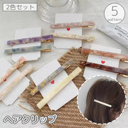 ヘアクリップ 2色セット レディース 女性 女の子 ヘアアクセサリー 髪留め 髪飾り くちばしクリップ マーブル柄 べっ甲風 光沢 ヘアアレンジ かわいい ガーリー キュート お出かけ おしゃれ