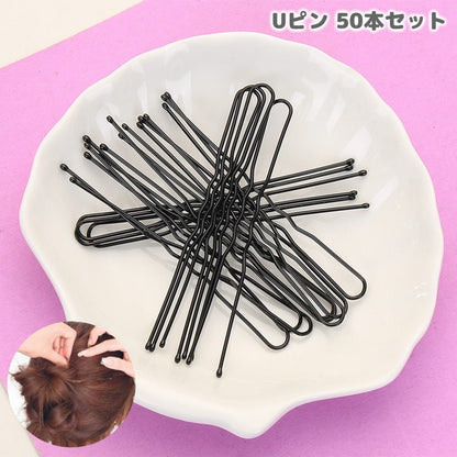 ヘアピン Uピン 50本セット U字ピン ヘアアクセサリー レディース 商品画像