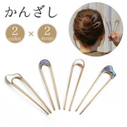 かんざし 簪 Uピン コーム レディース 女性 ヘアアクセサリー 髪飾り 髪留め U字 シェル調 まとめ髪 ヘアピン 和装 着物 浴衣 上品 エレガント 高級感 華やか