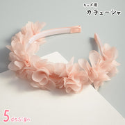 カチューシャ キッズ 子供用 子ども用 女の子 ヘアアクセサリー ファッション雑貨 フラワー お花 花冠風 リボン 華やか フェミニン ガーリー 可愛い キュート おしゃれ 結婚式 発表会 入学式 入園式 卒業式 卒園式 パーティ 仮装小物 コスプレ小物