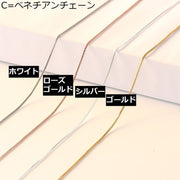 ネックレスチェーン 45cm チェーンのみ レディース メンズ 大人 アクセサリー 細め 華奢 上品 ベネチアンチェーン アズキチェーン スネークチェーン メロンシードチェーン トウィンクルカットチェーン テーパーチェーン スクリューチェーン おしゃれ シンプル カジュアル 普段使い 男女兼用 女性 男性 彼女 彼氏 妻 夫 友達 プレゼント ギフト 贈り物 母の日 父の日