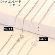 ネックレスチェーン 45cm チェーンのみ レディース メンズ 大人 アクセサリー 細め 華奢 上品 ベネチアンチェーン アズキチェーン スネークチェーン メロンシードチェーン トウィンクルカットチェーン テーパーチェーン スクリューチェーン おしゃれ シンプル カジュアル 普段使い 男女兼用 女性 男性 彼女 彼氏 妻 夫 友達 プレゼント ギフト 贈り物 母の日 父の日