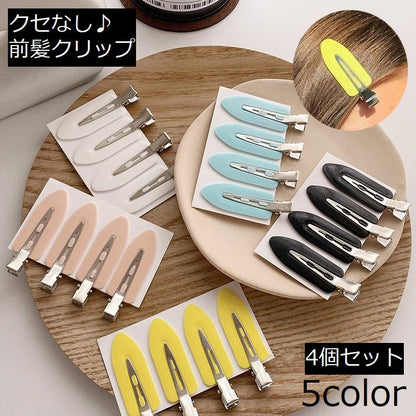 前髪クリップ 4個セット レディース 大人 跡がつかない クセなし 商品画像