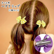 ヘアクリップ 髪留め 2個セット 子供用 子ども用 キッズ 女の子 お揃い ペアルック ヘアアクセサリー ファッション雑貨 リボン くちばしクリップ ワニクリップ ドット 水玉 ホワイト ブラック ピンク ブルー 可愛い キュート おしゃれ フェミニン ガーリー ポップ カジュアル