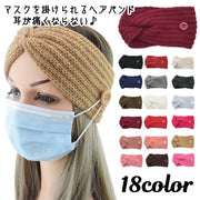 ヘアバンド マスク用ターバン マスクが掛けられる マスク紐掛け用ボタン付き 耳が痛くならない ヘッドバンド ヘアアクセサリー ニット編み レディース 女性用 婦人用 男女兼用 手編み風 ねじり まとめ髪 おしゃれ かわいい 普段使い デイリー お出かけ 防寒 秋 冬 幅広 暖かい スノボー スポーツ メンズ 紳士用 ユニセックス 便利グッズ 耳の痛み対策