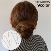かんざし ヘアスティック U字 夜会巻き レディース 大人 ヘアアクセサリー シンプル コーム ヘアピン 簪 髪飾り 髪留め 和装 着物 浴衣 ヘアアレンジ まとめ髪 マット つや消し 普段使い デイリー 女性 彼女 妻 友達 ギフト 贈り物 母の日 敬老の日