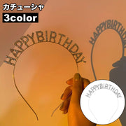 カチューシャ レディース ヘアアクセサリー 髪飾り ラインストーン happy birthday ハッピーバースデー 誕生日会 パーティーグッズ お祝い イベント キラキラ ヘッドアクセサリー メンズ おしゃれ かわいい 写真撮影