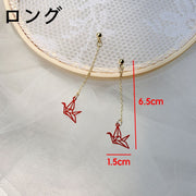 ピアス スタッドピアス レディース 女性 アクセサリー ロング 折り鶴 和風 チェーン 揺れる 可愛い ファッション小物 プレゼント 贈り物
