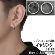 イヤリング 左右2個セット 1ペア 両耳用 ノンホールピアス レディース メンズ 男女兼用 ユニセックス 耳飾り アクセサリー 12mm 14mm 16mm シンプル