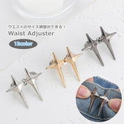 ウエストアジャスター 調整ピン ボタン ズボンピン サイズ調整 裁縫材料 バックル デニム ジーンズ パンツ ズボン お直し DIY ウエスト調整金具 安全ピン