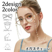 メガネチェーン マスクチェーン 眼鏡ストラップ レディース アクセサリー ネックレス  フェイクパール ゴールドカラー シルバーカラー パール調 可愛い おしゃれ プレゼント 贈り物 ギフト ファッション小物 女性用 金色 銀色