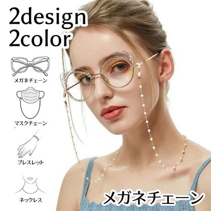 メガネチェーン マスクチェーン 眼鏡ストラップ レディース アクセサリー ネックレス 商品画像