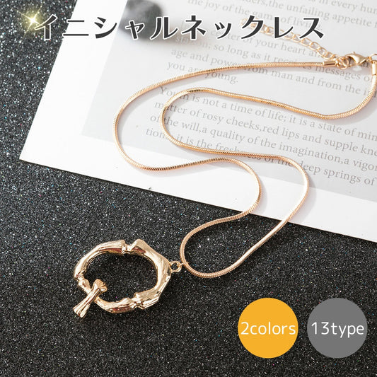イニシャルネックレス レディース メンズ 男女兼用 アクセサリー イニシャルモチーフ 商品画像