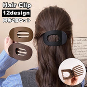 ヘアクリップ 2個セット バンスクリップ レディース ヘアアクセサリー 髪留め 髪飾り まとめ髪 ヘアアレンジ おしゃれ スタイリッシュ きれいめ お出かけ オフィス 通勤 普段使い デイリー 女性用