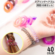 スプリングヘアゴム 同色10本セット レディース 髪飾り 髪留め ヘアアクセサリー 跡がつきにくい ヘアアレンジ まとめ髪 透明 クリア シンプル