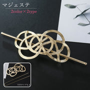 マジェステ かんざし 簪 レディース 女性 ヘアアクセサリー ファッション雑貨 I字 U字 水引風 ゴールドカラー シルバーカラー シンプル おしゃれ 華やか エレガント 盛装 和装