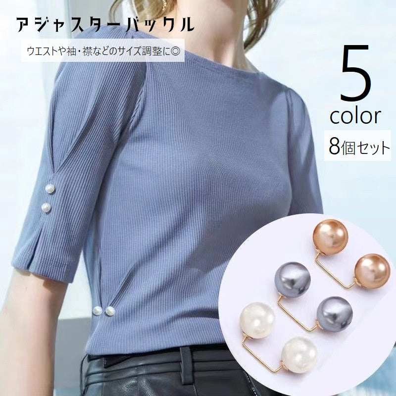 アジャスターバックル 8個セット ウエストバックル ボタン DIY 裁縫材料 商品画像