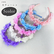 カチューシャ キッズ 子供用 子ども用 女の子 ヘアアクセサリー ファッション雑貨 フラワー お花 ポップ カジュアル フェミニン ガーリー キュート おしゃれ パーティ コスプレ小物 仮装