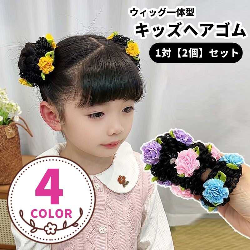 アレンジヘアゴム 髪ゴム シュシュ 部分ウィッグ お団子ウィッグ 2個セット 商品画像