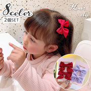 ヘアクリップ 2個セット キッズ 子ども 女の子 ガールズ リボン ヘアアクセサリー 髪留め 髪飾り 可愛い かわいい おしゃれ ガーリー キュート キレイ