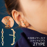 ピアス スタッドピアス 片耳用イヤーカフ レディース 大人 アクセサリー プレゼント 上品 ラインストーン ビジュー 宝石風 天然石風 ゴールドカラー カジュアル かわいい 可愛い おしゃれ お洒落 きれいめ 普段使い お出かけ お呼ばれ 女性 彼女 妻 恋人 友達 大人女子 婦人 ギフト 贈り物 誕生日 記念日 母の日 ホワイトデー
