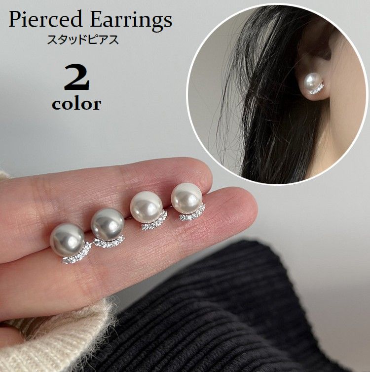 スタッドピアス キャッチピアス レディース アクセサリー 耳飾り フェイクパール ラインストーン シンプル 丸型 パール調 女性用 婦人用 上品 おしゃれ プレゼント 贈り物 ギフト 誕生日 記念日