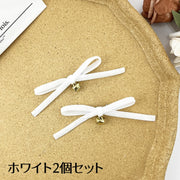 ヘアクリップ くちばしクリップ 2個セット リボン 鈴 ヘアアクセサリー レディース 女性用 髪飾り 髪留め まとめ髪 ヘアアレンジ かわいい おしゃれ デイリー お出かけ 普段使い ファッション小物