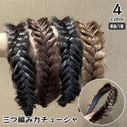 三つ編みカチューシャ ヘアアクセサリー レディース みつあみ 編み込み風 ヘアアレンジ 髪飾り ヘッドアクセ おしゃれ かわいい 上品 ボリュームアップ 自然 簡単 お出かけ カジュアル デイリー 普段使い 結婚式 パーティー 女性用 婦人用 ファッション小物