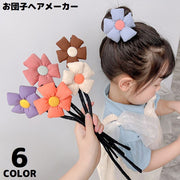 お団子メーカー 子供 キッズ 女の子 ヘアアクセサリー 髪飾り 花 フラワー シニヨン ヘアアレンジ まとめ髪 簡単 ワイヤー入り
