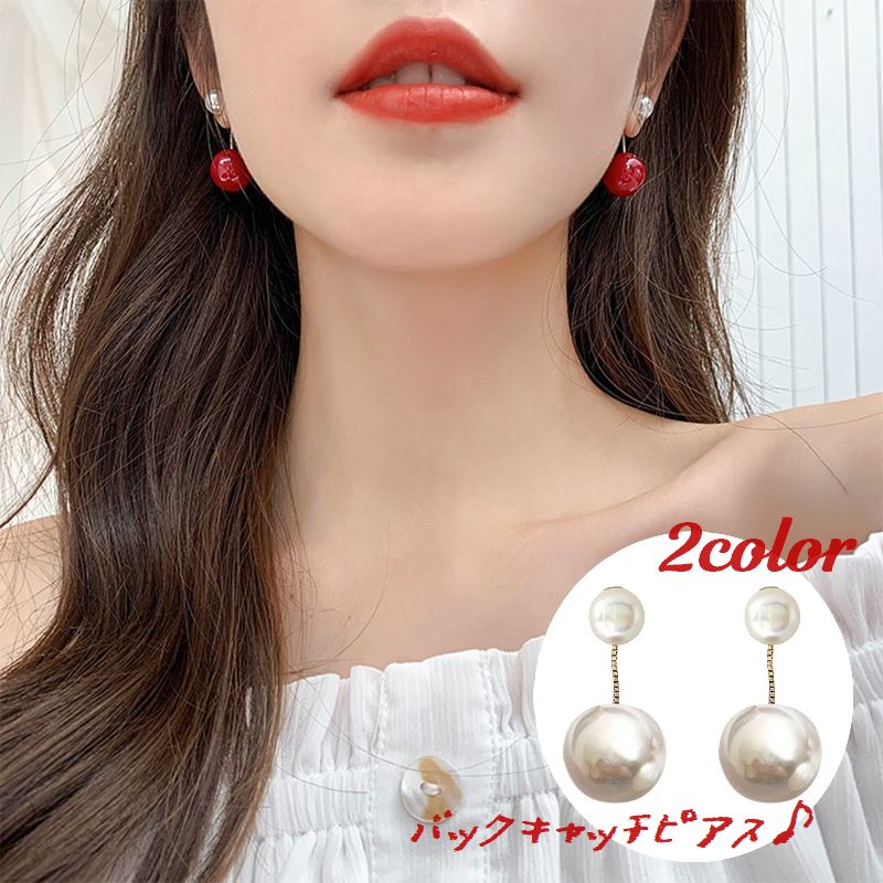 ピアス バックキャッチ レディース アクセサリー フェイクパール ゆれる かわいい おしゃれ チェーン 女性用 ギフト プレゼント 耳飾り