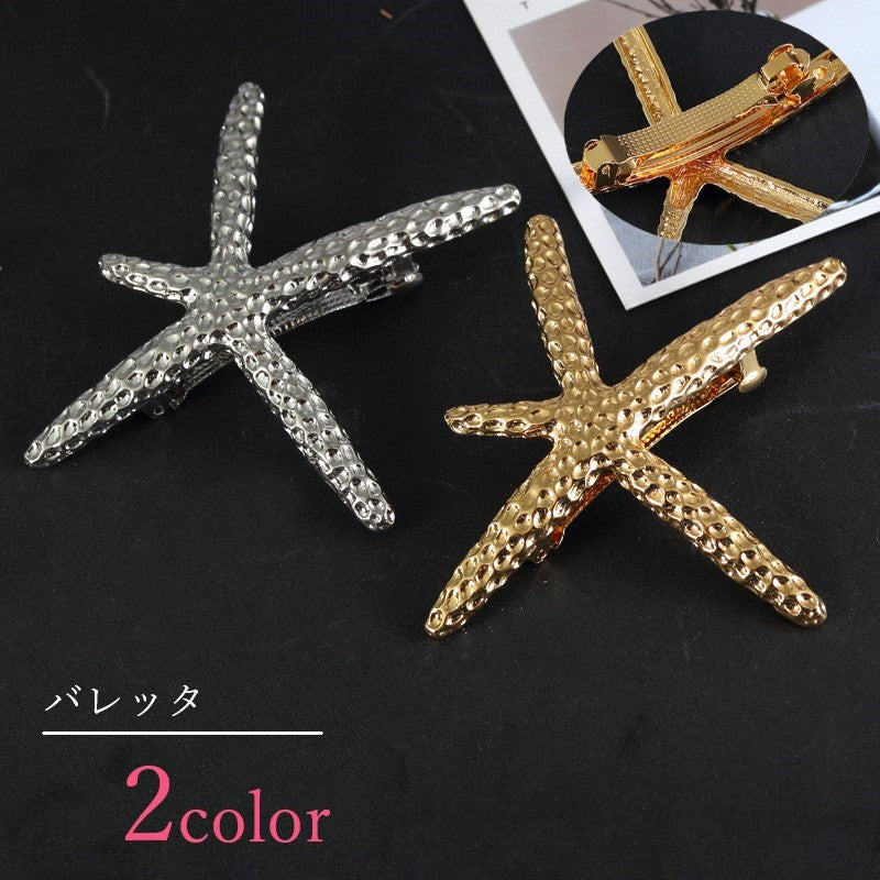 バレッタ ヘアクリップ 髪留め レディース 女性 ヘアアクセサリー ファッション雑貨 小物 ヒトデ シルバーカラー ゴールドカラー かわいい キュート 大きめ 華やか ユニーク プレゼント ギフト