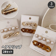 ヘアクリップ くちばしクリップ 2本セット レディース ヘアアクセサリー チェーン フェイクパール 髪留め 髪飾り ヘアアレンジ 大人上品 お出かけ おしゃれ かわいい カジュアル デイリー きれいめ 普段使い オフィス ギフト プレゼント 女性用