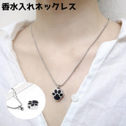 ネックレス 香水入れ アロマペンダント ペンダント レディース 女性 ネコ 肉球 猫 かわいい おしゃれ カジュアル シンプル ギフト プレゼント