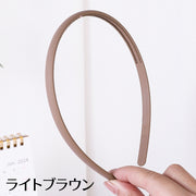 カチューシャ ヘアアクセサリー レディース 女性用 髪留め 髪飾り ヘアアレンジ 無地 お出かけ 洗顔 メイク 細め シンプル 可愛い おしゃれ 上品 綺麗 婦人用 ファッション小物