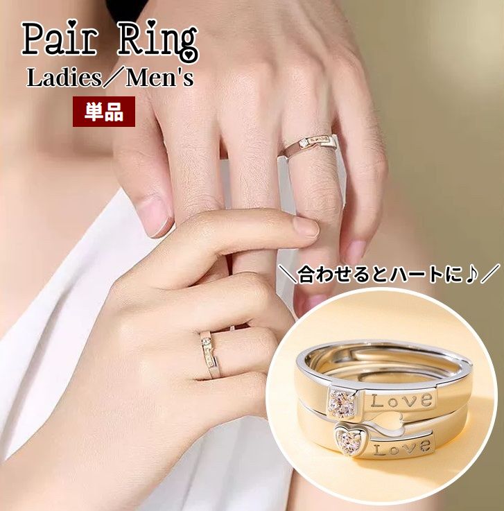 ペアリング 指輪 単品 レディース メンズ アクセサリー 商品画像