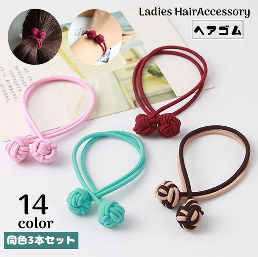 ヘアゴム 3本セット 髪ゴム レディース キッズ 女の子 商品画像