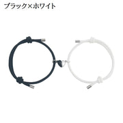 ペアブレスレット 腕輪 レディース メンズ アクセサリー 2点セット 磁石 マグネット ハート 紐 調節可能 カップル 恋人 お揃い 女性 男性 可愛い おしゃれ プレゼント ギフト 贈り物 誕生日 記念日