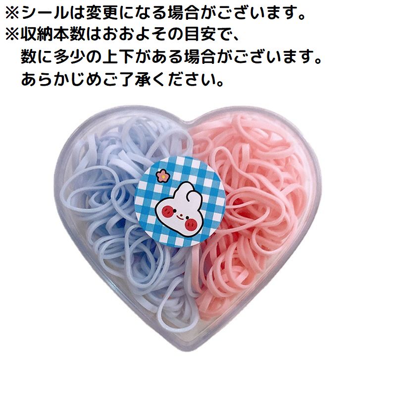ヘアゴム 髪ゴム 約250本入り 可愛いハート型収納ケース付き 子供 大人 商品画像5