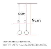 アメリカンピアス チェーンピアス レディース アクセサリー 耳飾り ロングピアス 揺れる フェイクパール サークル 輪っか 女性用 婦人用 おしゃれ 服飾小物 プレゼント 贈り物 ギフト 誕生日 記念日