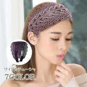 カチューシャ レディース ヘアアクセサリー 幅広 ワイド レース 刺繍レース フラワー 花柄 ヘアバンド ヘッドバンド かわいい おしゃれ 女性 大人女子