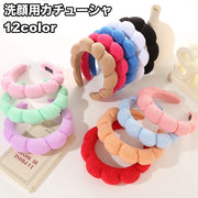 カチューシャ ヘッドバンド 洗顔用 メイク落とし スキンケア レディース 女性 もこもこ 吸水 かわいい キュート お化粧 メイクアップ お風呂 ヨガ スポーツ エクササイズ 婦人用