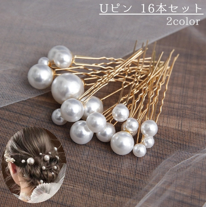 Uピン ヘアピン 16本セット 16個セット レディース 女性 商品画像